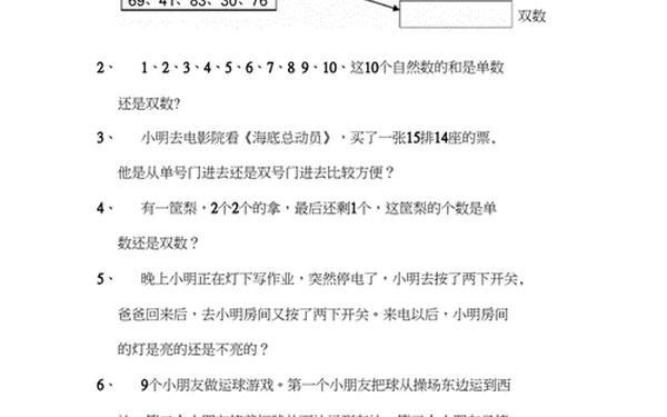 白马寺点击答案(点击下面所有的双数答案)