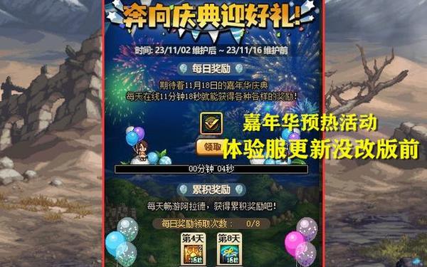 dnfqq管家活动 DNF官网活动