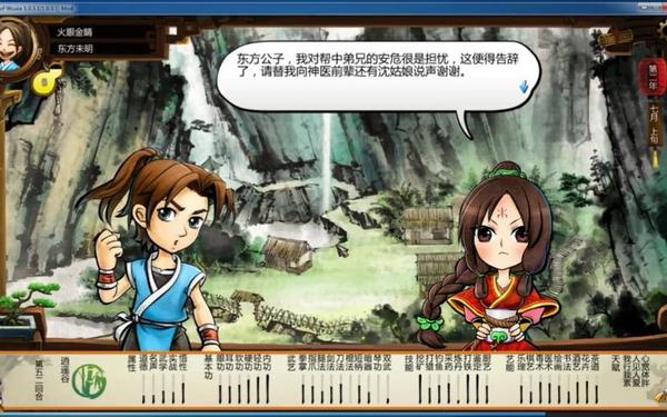 侠客风云传 酸梅—侠客风云传攻略合集