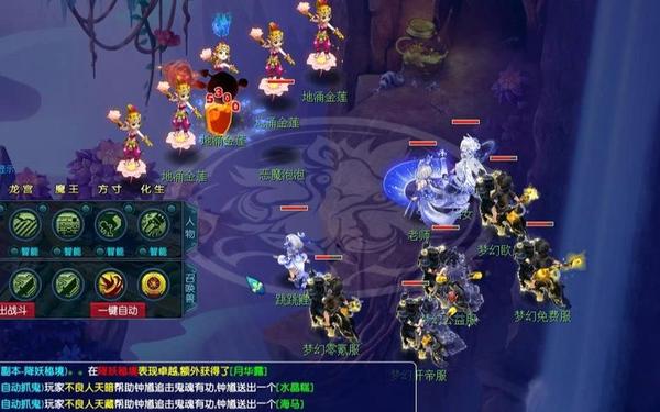 梦幻西游模拟器_梦幻西游电脑版互通版
