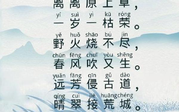 古诗文朗诵_古诗朗诵大全免费听