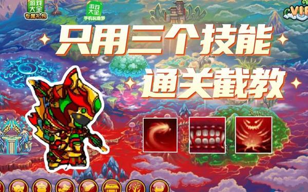 造梦西游3无敌 造梦西游3破解版内购