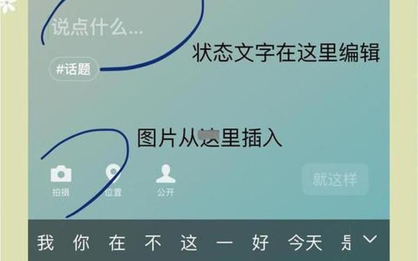 微信8.0怎么设置状态背景-微信正在输入怎么设置