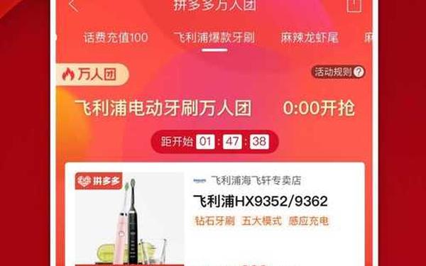 拼多多安装免费2022新—拼多多直接下载安装