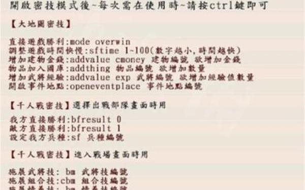 三国群英传7必杀技-三国群英传7专属必杀技大全