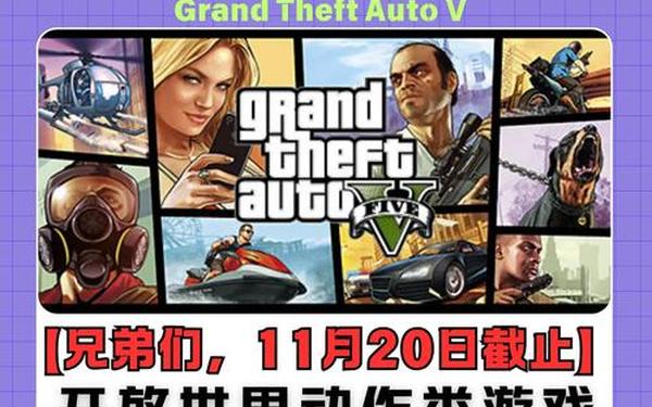 gta5—《GTA5》手游下载