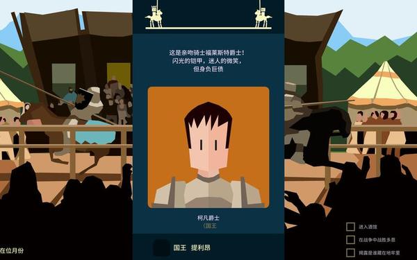 王权2攻略全选项—王权reigns攻略