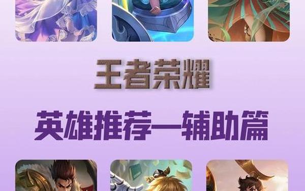 王者荣耀异变的原因(王者荣耀女辅助有几位)