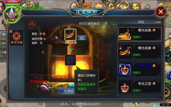 魔域变态 魔域手游无限掉魔石版