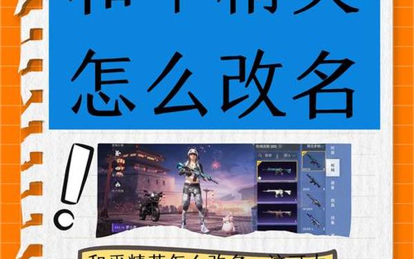 刺激战场和平精英_和平精英没改名之前叫什么
