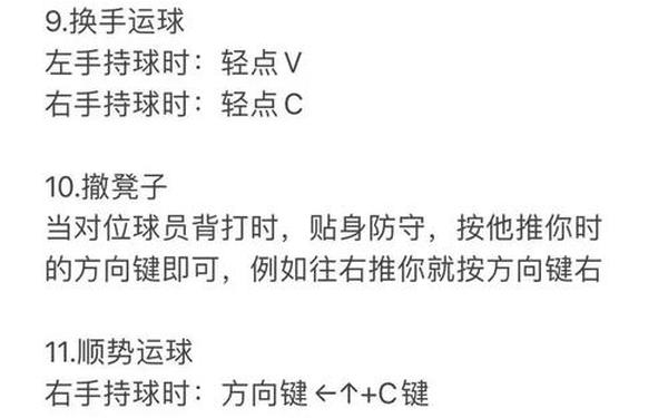 nba2k13怎么玩 nba2k13按键中英对照表