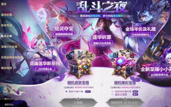 战斗之夜皮肤领取 游戏皮肤免费领取网站