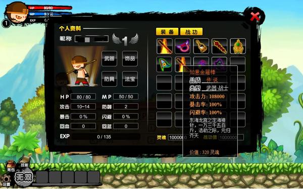 4399造梦西游2无敌 造梦西游2手机版