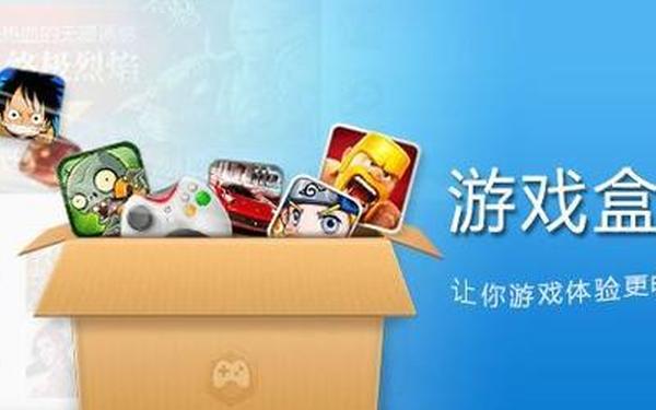 变态手游盒子_手游盒子十大排名