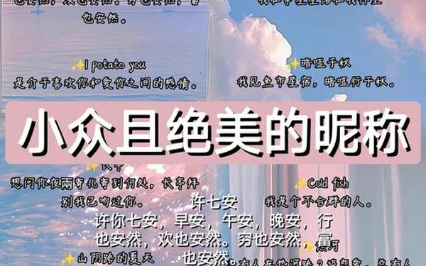 超好看的网名(网名昵称ins小众)