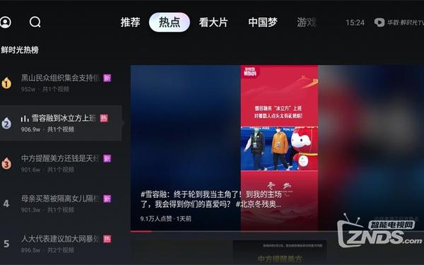 西瓜视频正官方-安装西瓜视频