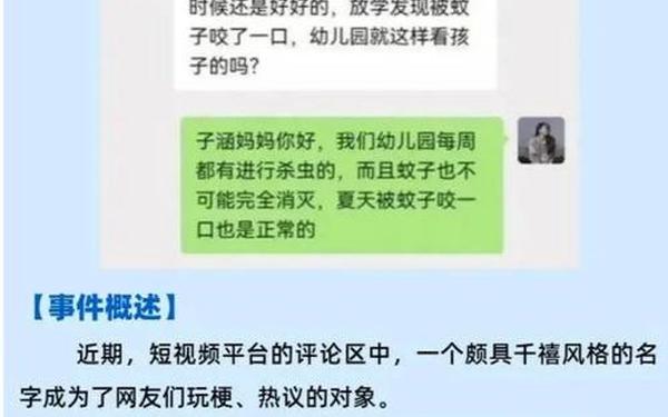 师子涵-老师我家子涵文案