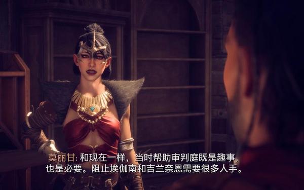 龙腾世纪之起源,龙腾世纪起源莫丽甘