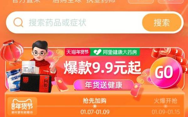 阿里成立元境生生新公司 阿里健康公司简介