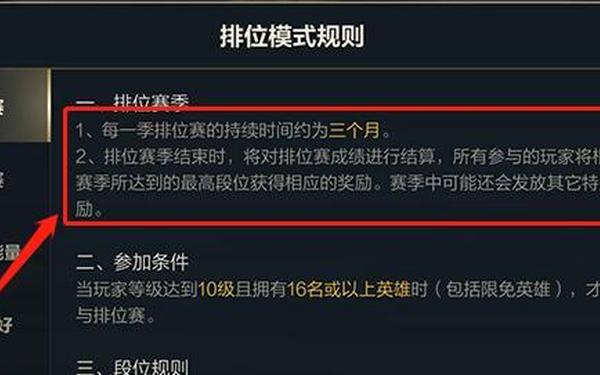 lol英雄价格调整 LOL英雄价目表