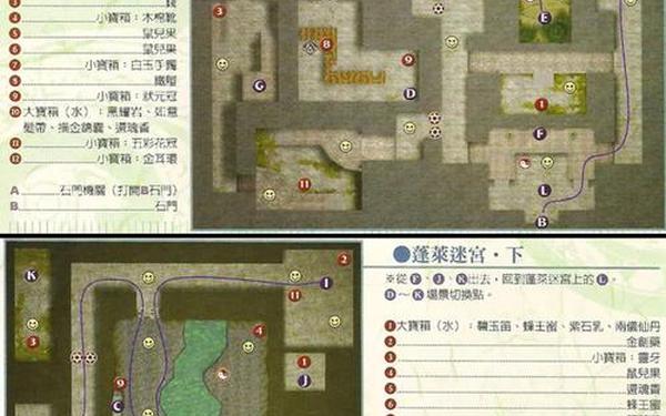 仙剑3完美攻略(仙剑三详细攻略完整版)