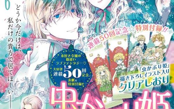 虫虫-虫虫漫画免费漫画弹窗入口