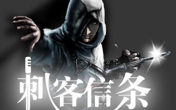 刺客信条血系,ns刺客信条血系