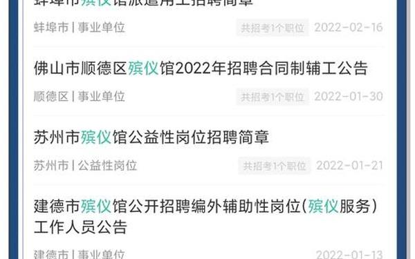 上海殡仪馆回应月薪4万8招扛尸工_上海火葬场最新招工