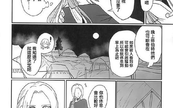 风花雪月传说—鸟人传记风花雪月2001