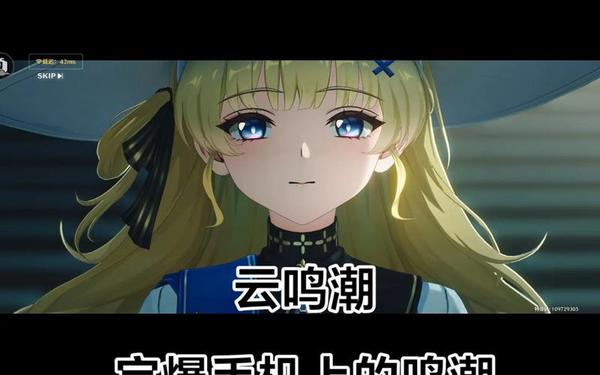 鸣潮官方,《云·鸣潮朝》网页版