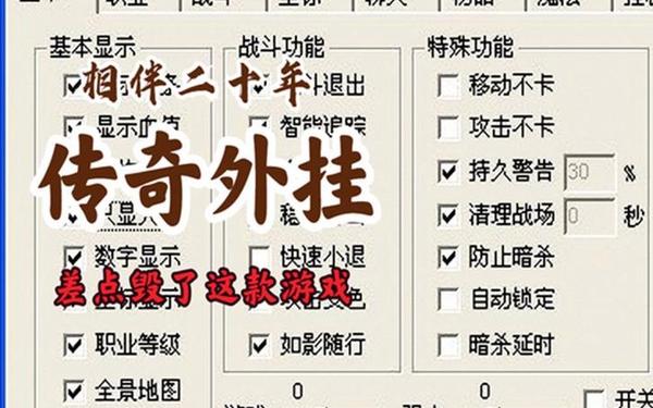 传奇幻想2.23-传奇挂机辅助