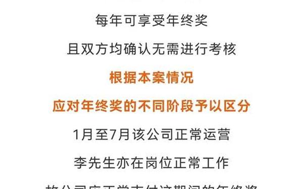 年终奖蚂蚁庄园(阿里年终奖发放规则)