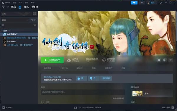 仙剑3窗口化—仙剑奇侠传3窗口模式