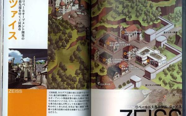 英雄传说6空之轨迹—空之轨迹fc全图文详细攻略
