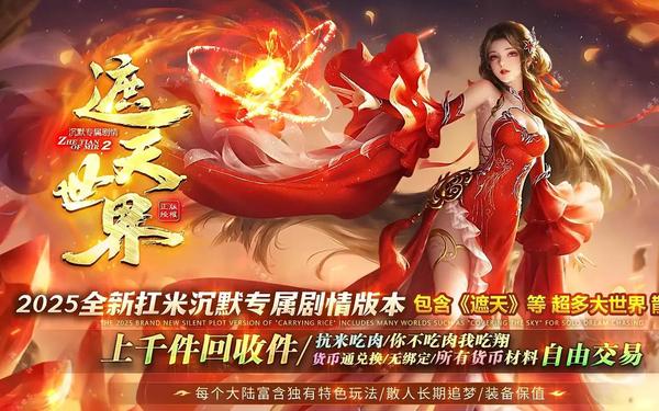传奇合击私服网 传奇私sf平台
