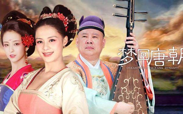 梦回唐朝-梦回唐朝电视剧免费观看