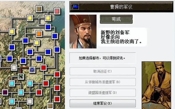 三国志6(三国志6下载中文版)