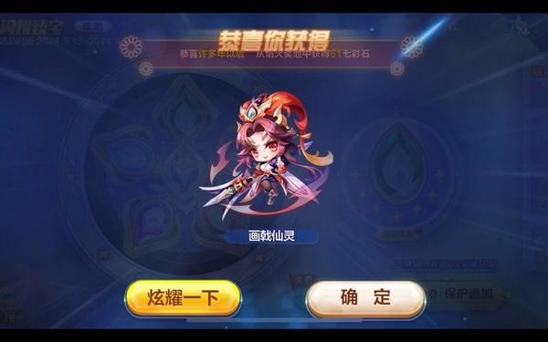 天天酷跑南瓜魔铁_天天酷跑刷七彩石修改器