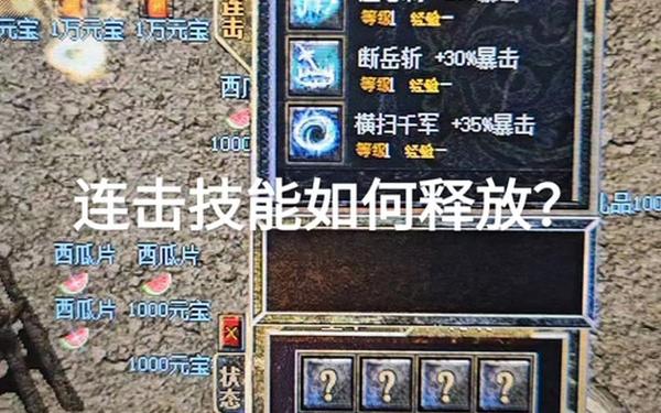 连击传奇发布网-传奇有内功连击技能介绍
