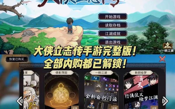 游戏内购_单机内购游戏 全解版