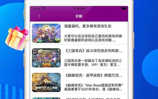 破解游戏无限内购(内置功能菜单)(无限内购免费版游戏盒子app推荐)