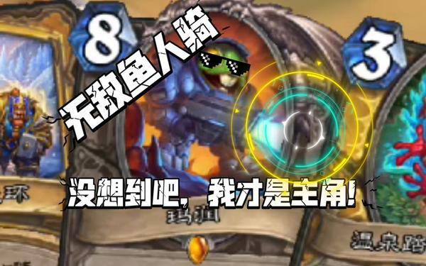 鱼人骑—2025年骑士鱼人