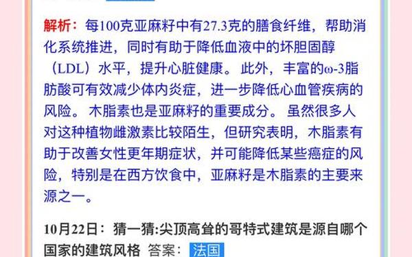 花中西施蚂蚁庄园-2025小鸡今日正确答题