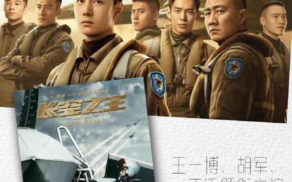《长空之王》票房突破2亿,战狼2票房多少亿