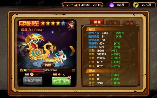 4399造梦西游2—造梦西游2图鉴大全