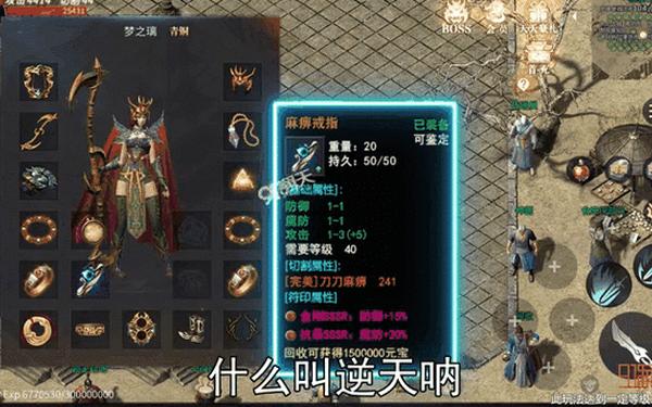 天心传奇私服—装备带技能传奇
