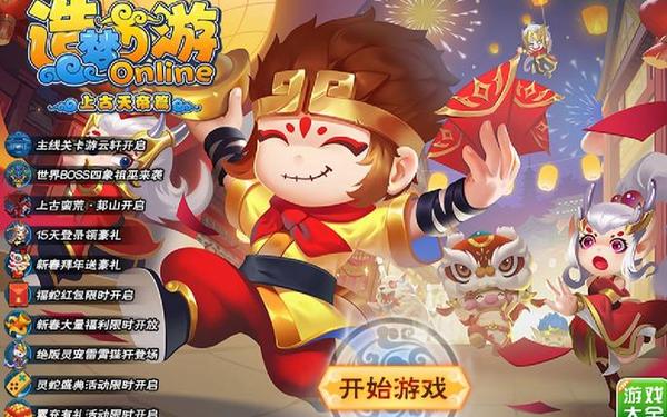 4399造梦西游5,造梦西游5手机版