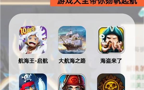 新航海之路1.3攻略,航海冒險1.0攻略