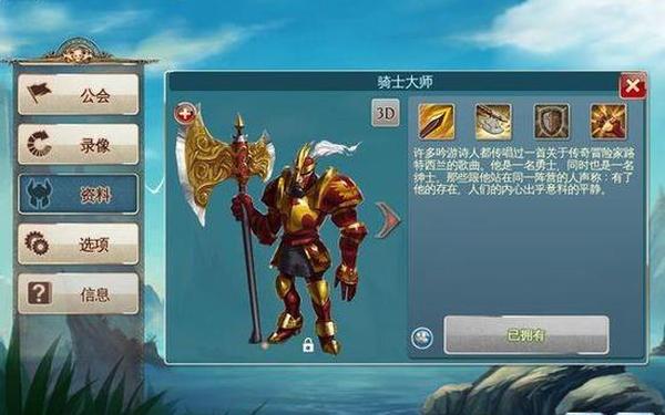混沌与秩序战士天赋—混沌与秩序2法师天赋加点图
