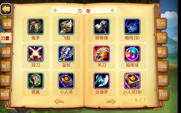 360刀塔传奇(刀塔传奇360版本下载) 360刀塔传奇(刀塔传奇360版本下载)